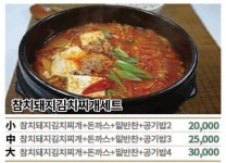 엄마김치찌개세트전문점