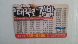 대학로김밥