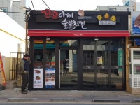 꼬꼬아찌 기장점