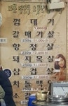 마포성산동소문난껍데기집