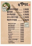 칠공공비어 구백도