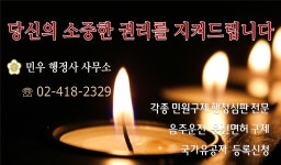 민우행정사사무소