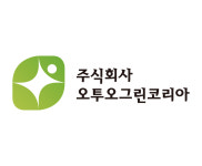오투오그린코리아