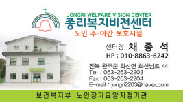 종리복지비전센터