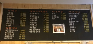 너희가돈맛을알아