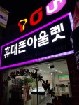 준모바일