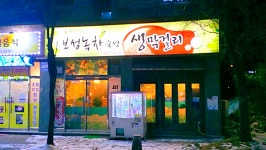 보성녹차숙성생막걸리