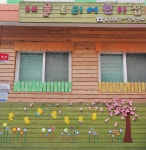 애플트리어린이집
