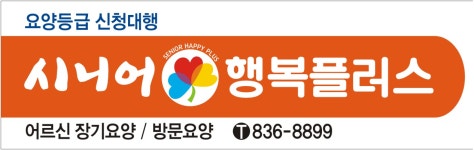시니어행복플러스