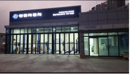 KG모빌리티 동남서비스프라자