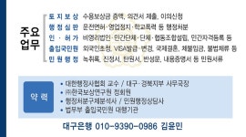 비상행정사사무소