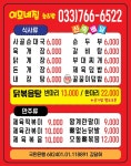 이모네집