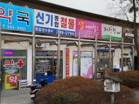 신기종합철물