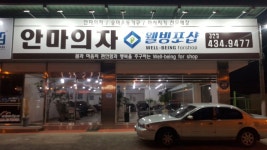 우리의료기보청기