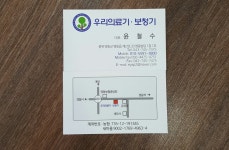 우리의료기보청기
