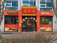 만조성 상무점