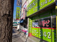 우리수공인중개사사무소