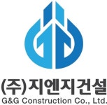 지엔지건설
