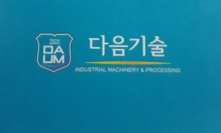 다음기술
