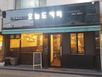 카페 오늘도커피