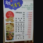 완도참전복집 황성점