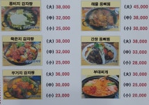 감자꽃피는감자탕 본점