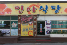 민아식당쏘가리매운탕