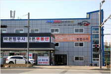 박우용행정사사무소