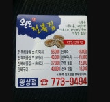 완도참전복집 황성점