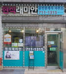 현석래미안공인중개사사무소