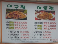 진성아구찜 관저점