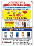 KT HS텔레콤 동천점