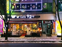 카페92도