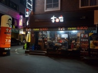 홍가닭 오류점
