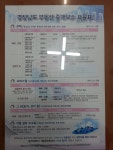 뉴타운공인중개사사무소