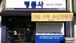 명품사