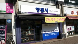 명품사