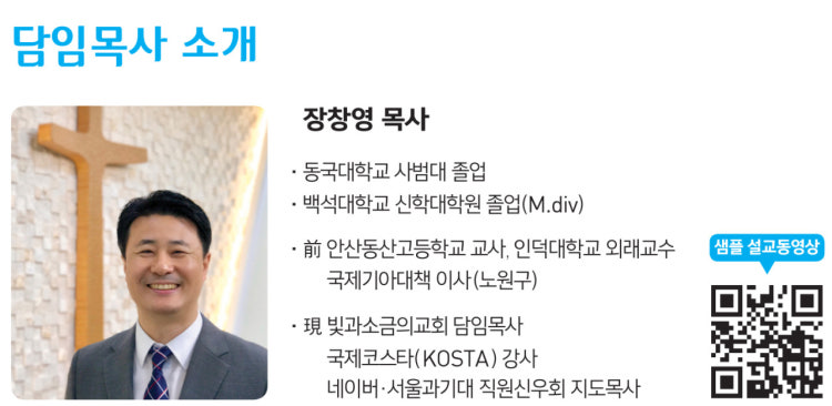 빛과소금의교회 사진 5