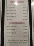 동원참치 광화문본점