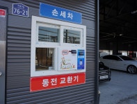 월드셀프세차장