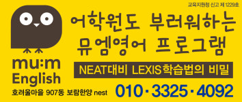 뮤엠폴리오 뮤엠영어 엠탑학원