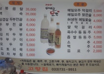 고향집
