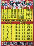 흑룡관