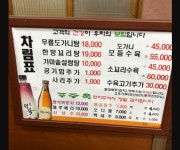 푸주옥