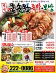 큰손왕족발보쌈