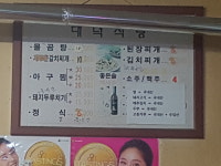 대덕식당