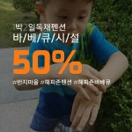 해피존