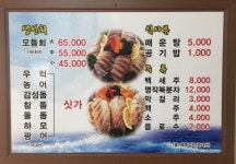 거제횟집