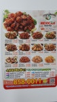 맥시칸치킨 벌교점