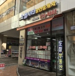 노벨시티공인중개사사무소